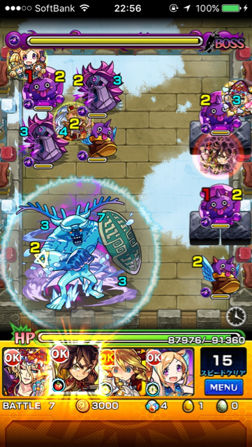ブリザーガステージ7