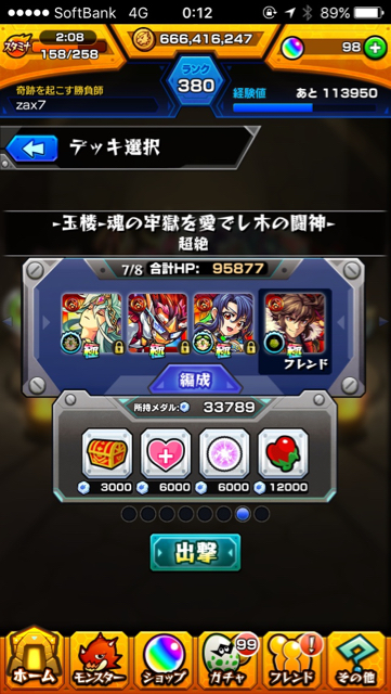 2017_0310_ms_gyokurou - 3