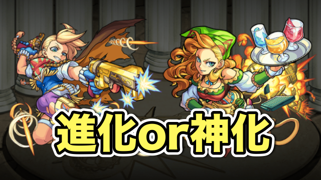 モンスト攻略 カラミティ ジェーンのステータスと評価 砲撃型スパークバレットor亜人特化 Appbank モンスト攻略 カラミティ ジェーンのステータスと評価 砲撃型スパークバレットor亜人特化 Appbank