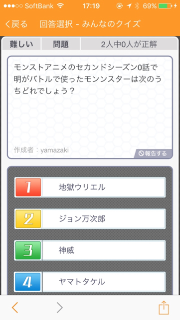 アニメクイズ第3問