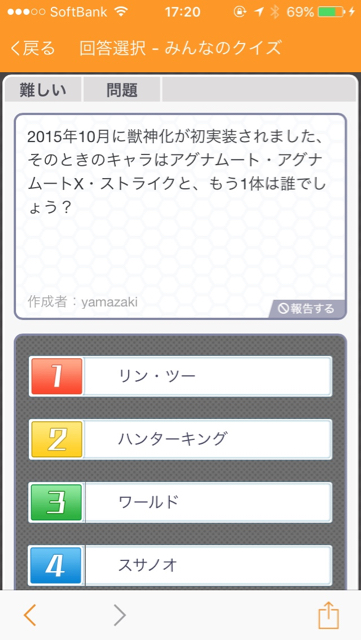 モンストの歴史クイズ第3問