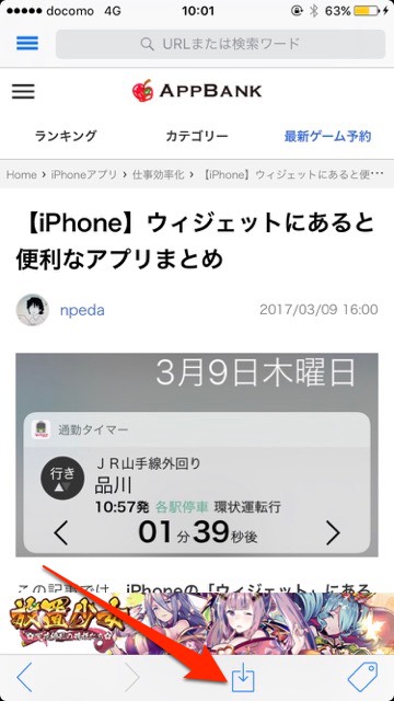 画面 ページ safari スクショ 全体 ページ全体のスクショを撮りたい時って多くない?