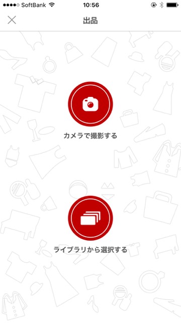 出品手数料0円のフリマアプリ『ラクマ』 販売価格が丸ごと利益に！楽天スーパーポイントを使ってお買い物できるフリマアプリ『ラクマ』のレビュー