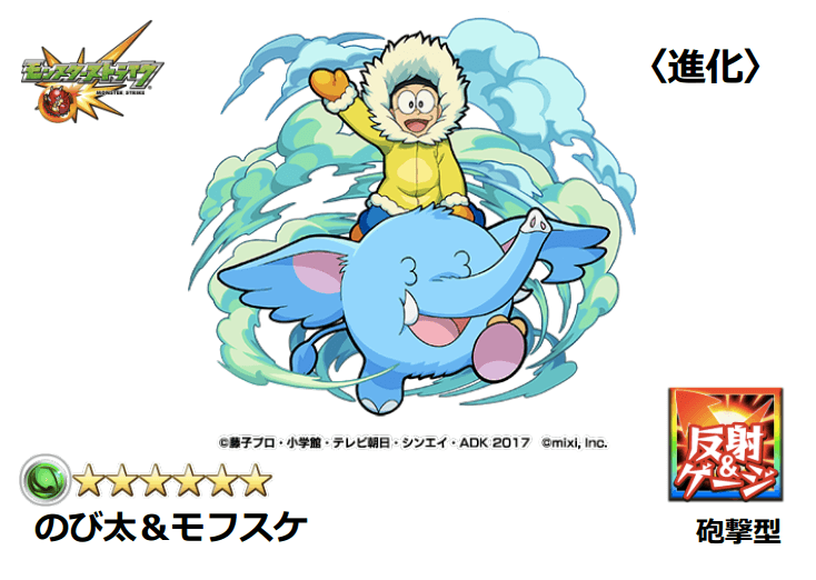 モンストニュース0302