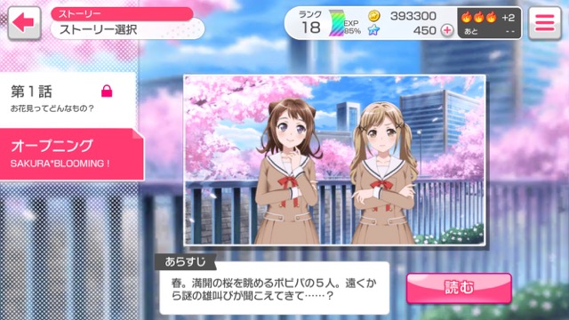 『BanG Dream!（バンドリ）ガールズバンドパーティ！』で無償スターを集める方法まとめ。ガルパの無課金ユーザー必見。ガルパ攻略。