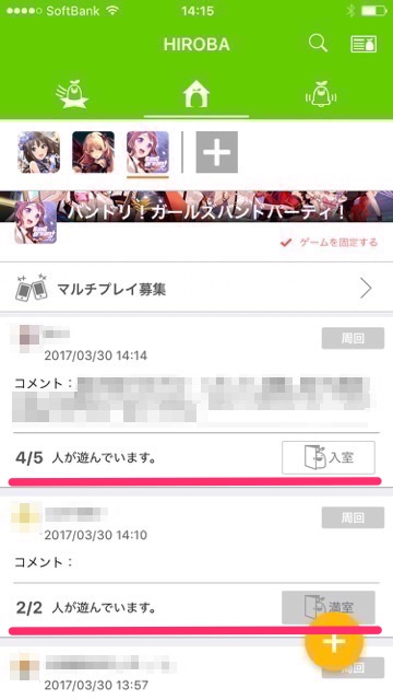 【バンドリ!ガルパ(BanG Dream!(バンドリ)ガールズバンドパーティ!)】協力ライブのメンバー募集で人が集まらない時にオススメの方法。ゲームの仲間を探して一緒に遊べるアプリ『HIROBA』のレビュー。