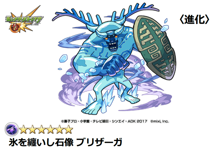 モンストニュース0302