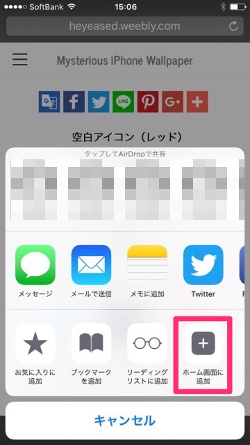 【iPhone神ワザ・小技・裏技】ホーム画面の好きな位置にアプリを置く方法。Webサイト「不思議なiPhone壁紙」の「魔法のフォルダの壁紙」の設定方法