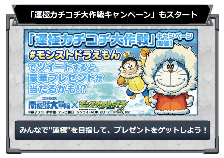 モンストニュース0302