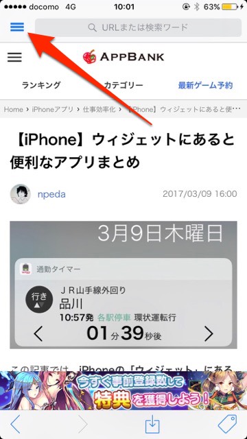 画面 ページ safari スクショ 全体 ページ全体のスクショを撮りたい時って多くない?