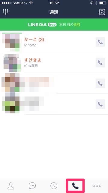 【LINE（ライン）】未読メッセージがないのにメッセージの未読数を表す赤バッジが消えない時の対処法。「ニュース」タブを「通話」タブに切り替える手順