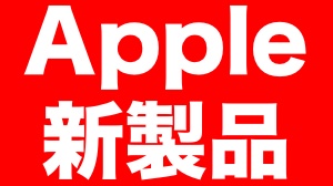 【まとめ】赤iPhone 7・新iPad・値下げなどAppleが公表した変更点