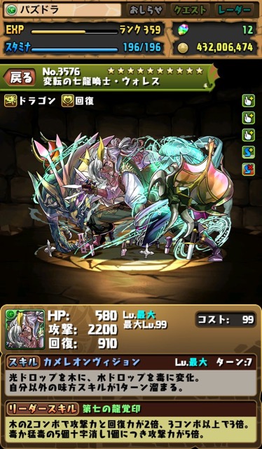 変転の七龍喚士・ウォレス