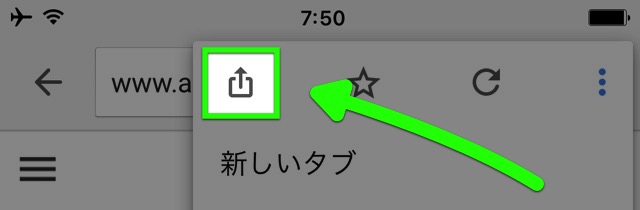 iPhone版Chromeにページを保存できる「あとで読む」機能が登場