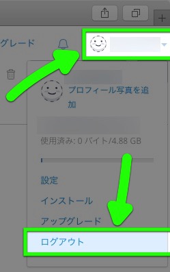 【Dropboxの使い方】アカウントを作成する方法