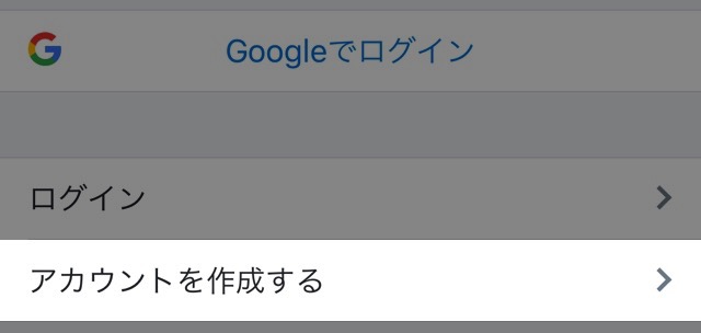 【Dropboxの使い方】アカウントを作成する方法