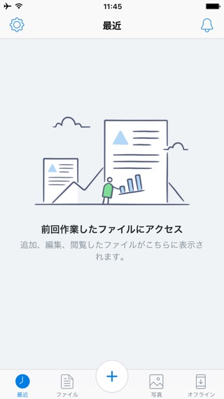 【Dropboxの使い方】アカウントを作成する方法