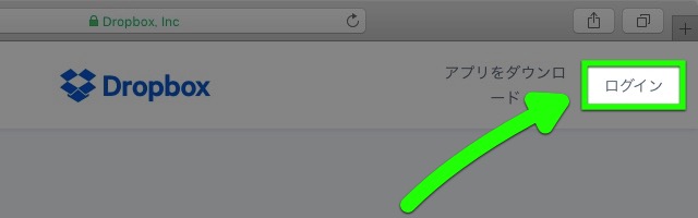 【Dropboxの使い方】アカウントを作成する方法