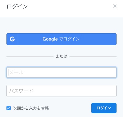 【Dropboxの使い方】アカウントを作成する方法