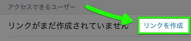 Dropboxの「Public」フォルダがサービス終了