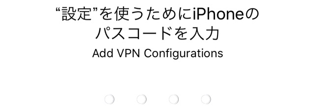 通信の盗み見を防ぐ、トレンドマイクロのiPhone向けVPNアプリ『フリーWi-Fiプロテクション』