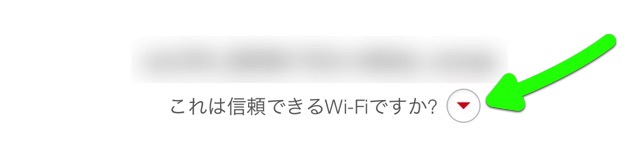 通信の盗み見を防ぐ、トレンドマイクロのiPhone向けVPNアプリ『フリーWi-Fiプロテクション』