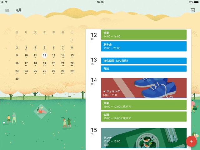 Google カレンダー公式アプリがipad対応 Iphone版 標準アプリとの違いは Appbank