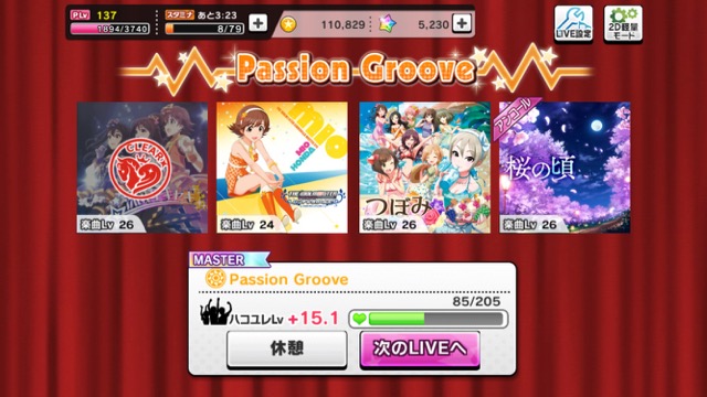 デレステ Live Groove イベントにオススメの特技まとめ Appbank