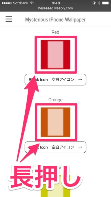 【iPhone神ワザ・小技・裏技】ホーム画面の好きな位置にアプリを置く方法。Webサイト「不思議なiPhone壁紙」の「魔法のフォルダの壁紙」の設定方法