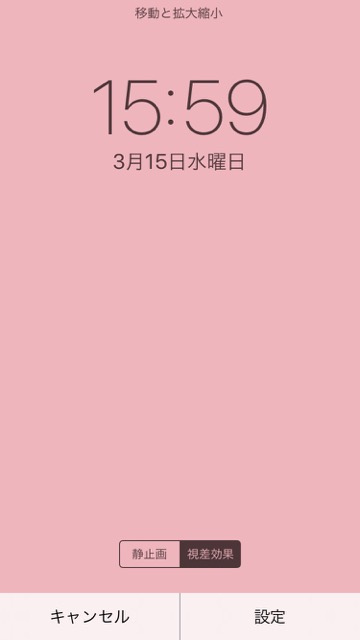 【iPhone神ワザ・小技・裏技】ホーム画面の好きな位置にアプリを置く方法。Webサイト「不思議なiPhone壁紙」の「魔法のフォルダの壁紙」の設定方法