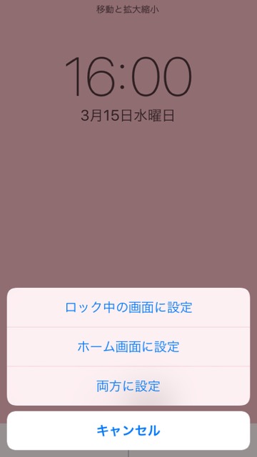 【iPhone神ワザ・小技・裏技】ホーム画面の好きな位置にアプリを置く方法。Webサイト「不思議なiPhone壁紙」の「魔法のフォルダの壁紙」の設定方法