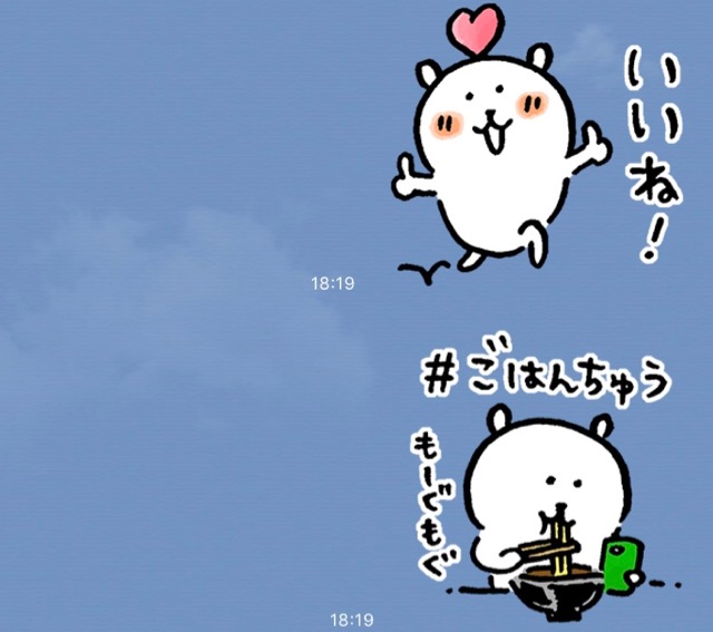 【無料LINEスタンプ】「あえての既読スルー」「スマホメシャッ」LINEで使いやすすぎるLINEスタンプ（ラインスタンプ）「LINE・SNS大好きくま」のダウンロード方法