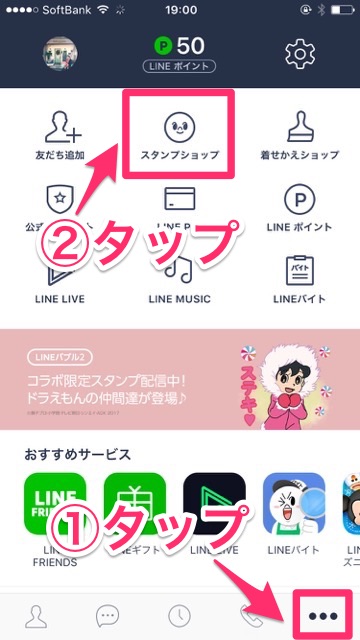 【無料LINEスタンプ】「あえての既読スルー」「スマホメシャッ」LINEで使いやすすぎるLINEスタンプ（ラインスタンプ）「LINE・SNS大好きくま」のダウンロード方法