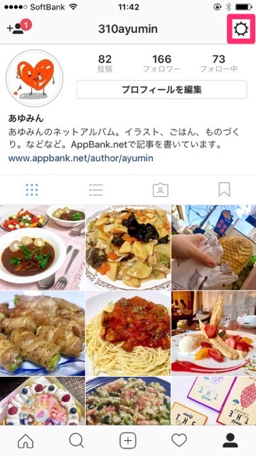 『Instagram（インスタグラム・インスタ）』のストーリー機能やライブ配信機能で「足跡」が付くって知ってた？身バレ対策も知っておこう！ストーリーやライブ配信についた足跡を確認する方法。見られたくないアカウントを非公開にする方法。サブアカウントを活用する方法。ついてしまった足跡をどうしても消したい時の対処法。