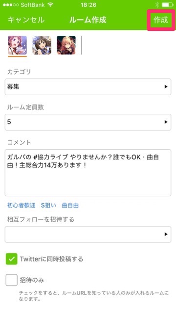 【バンドリ!ガルパ(BanG Dream!(バンドリ)ガールズバンドパーティ!)】協力ライブのメンバー募集で人が集まらない時にオススメの方法。ゲームの仲間を探して一緒に遊べるアプリ『HIROBA』のレビュー。
