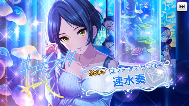 デレステ シンデレラフェスで 速水奏 限定ssrキターーー 過去フェス限の出現率もup Appbank