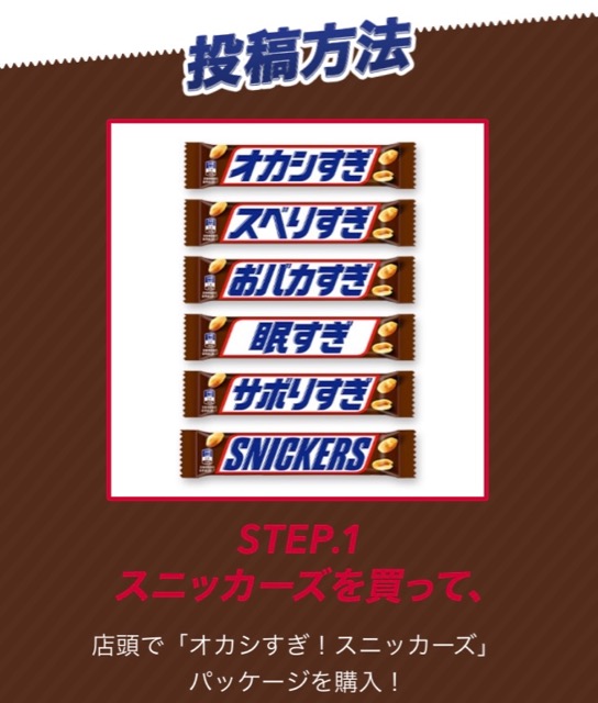 【大歓喜】『アイドルマスター シンデレラガールズ(デレマス)』に登場するアイドル183名からTwitterでリプライが届く神キャンペーン「#スニリプ(#スニッカーズの写真ツイートでシンデレラガールズからリプが届くかも!?略して #スニリプ)」開催。#スニリプの投稿方法。