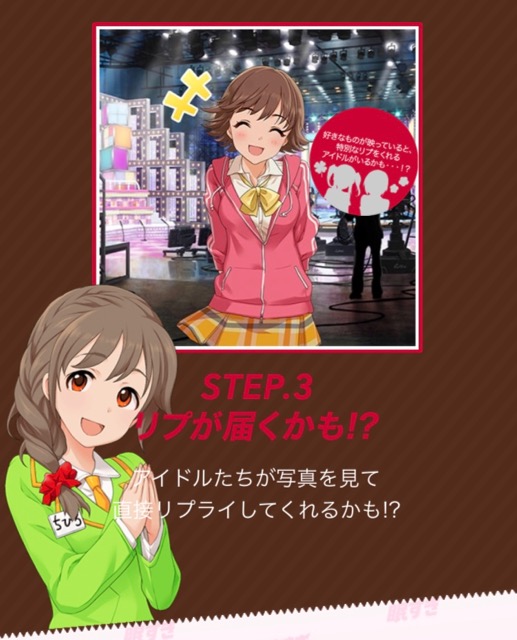 【大歓喜】『アイドルマスター シンデレラガールズ(デレマス)』に登場するアイドル183名からTwitterでリプライが届く神キャンペーン「#スニリプ(#スニッカーズの写真ツイートでシンデレラガールズからリプが届くかも!?略して #スニリプ)」開催。#スニリプの投稿方法。