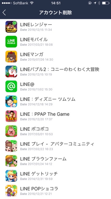 『LINE（ライン）』のアカウントを削除（退会）する方法
