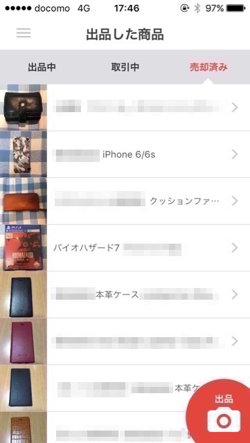 『メルカリ』のレビュー。『メルカリ』で商品が売れるコツ&売り方のテクニック。隙間時間で不要な物を売って6万円稼いだサラリーマンにインタビュー。