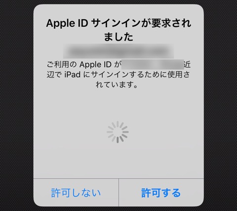 Apple IDを守る「2ファクタ認証」と「2ステップ確認」の違い