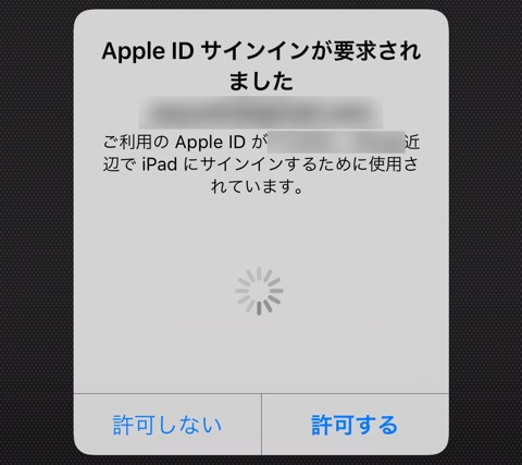 Apple IDを守るために必ず設定したい「2ファクタ認証」