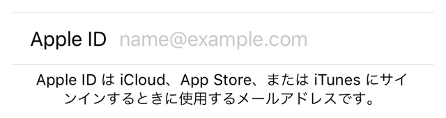 【Apple ID】2ファクタ認証を解除せずに機種変更しても大丈夫?