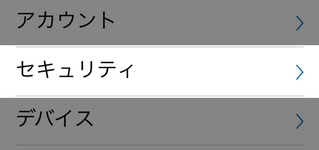 【Apple ID】2ステップ確認を解除して2ファクタ認証に移行する方法