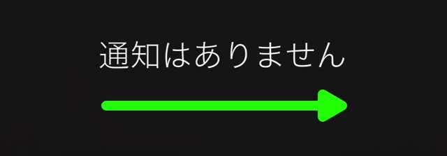 iPhoneのロック画面左下に現れる謎のアイコン