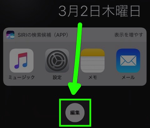 iPhoneのロック画面左下に現れる謎のアイコン