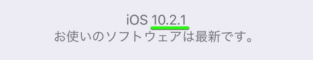 iPhoneのバッテリー診断の結果をチェックする方法