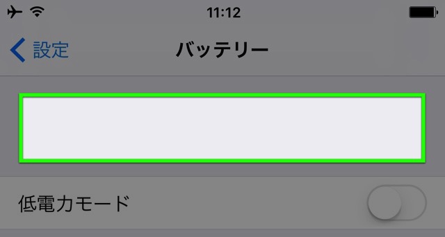 iPhoneのバッテリー診断の結果をチェックする方法