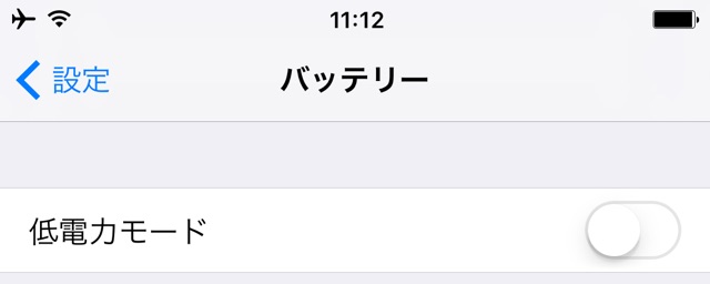 iPhoneのバッテリー診断の結果をチェックする方法