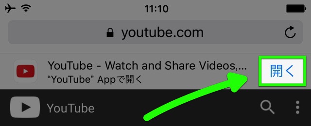 YouTube動画を公式アプリではなくSafariで再生する方法